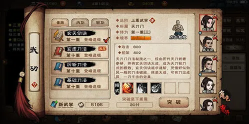 烟雨江湖天刀三式实战攻略