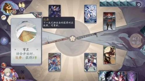 阴阳师百闻牌第四章二关通关技巧