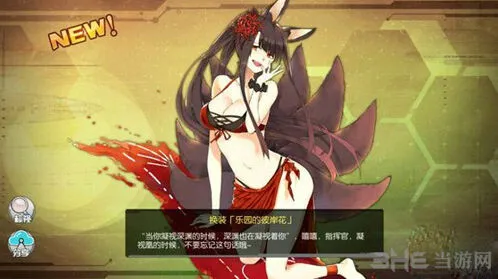 碧蓝航线彼岸花皮肤获取途径