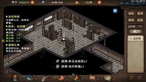 烟雨江湖五行功属性效果详细介绍