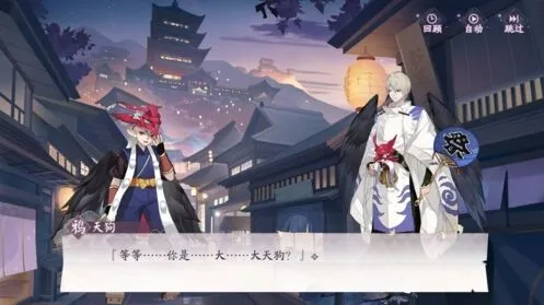 阴阳师百闻牌怪谈研习社第四章大天狗boss攻略