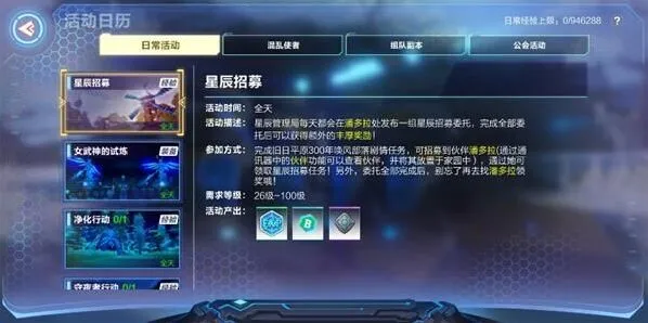 《一路》日常任务刷满升级指南