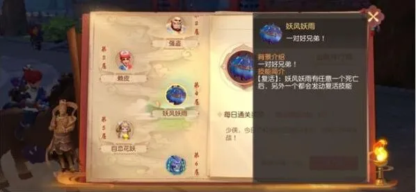 梦幻西游爬塔