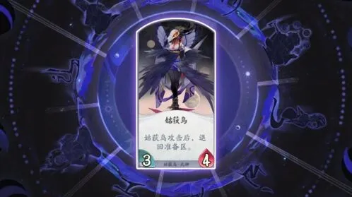 阴阳师百闻牌姑获鸟卡牌玩法与攻略详解