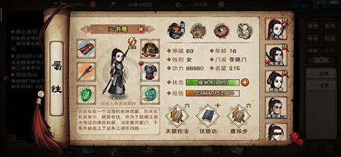 烟雨江湖波罗蜜手少林进阶武学培养攻略