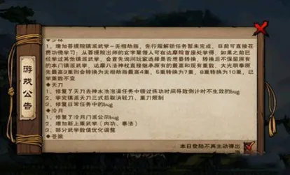 烟雨江湖无相劫指学习条件及转换规则