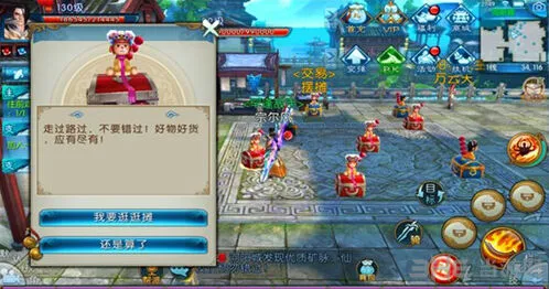 诛仙手游：名贵首饰任务完成攻略
