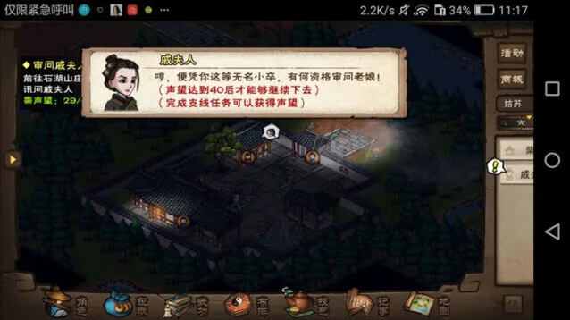烟雨江湖洛阳查验尸身任务详解