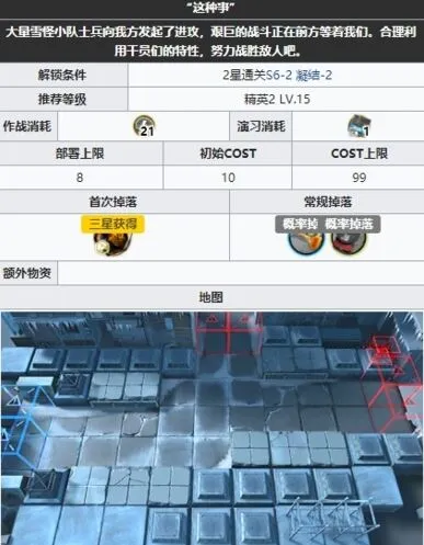 明日方舟6-11平民玩家通关指南