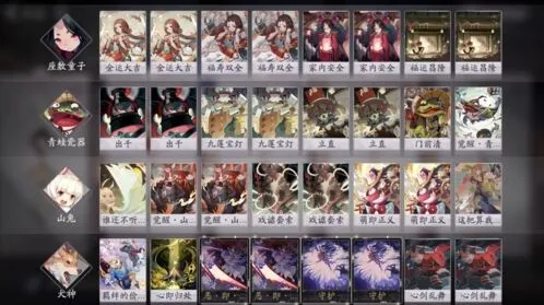《阴阳师百闻牌》运势卡组推荐与技巧
