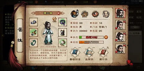 烟雨江湖怀心腿法招式效果详解