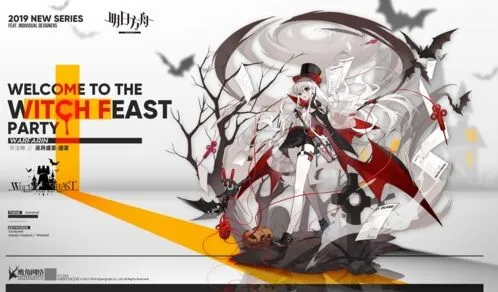 《明日方舟》华法琳巫异盛宴皮肤鉴赏