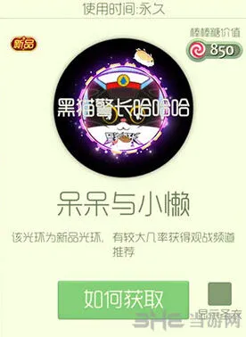 球球大作战呆呆与小懒皮肤攻略大全