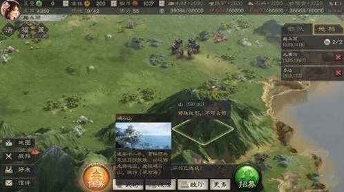 《三国志战略版》碣石山地点教程