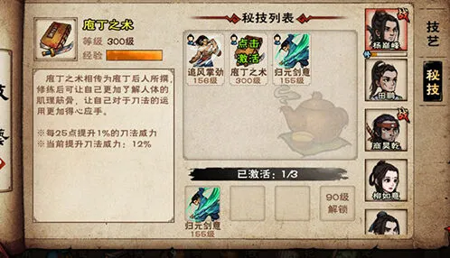 烟雨江湖进阶拳法大力金刚拳详解