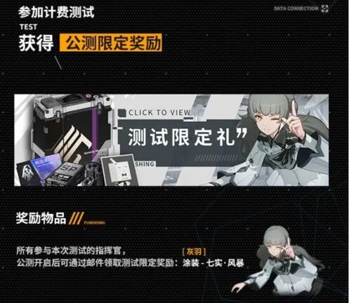 战双帕弥什限定