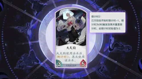 阴阳师百闻牌大天狗群体伤害攻略