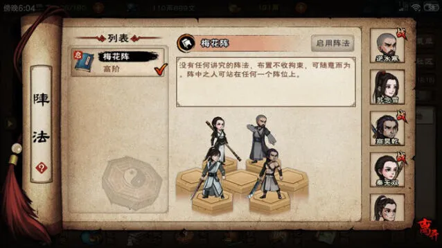 烟雨江湖孟翔怎么培养 加点方案详细说明