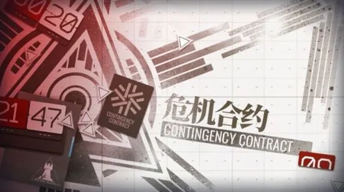明日方舟：危机合约干员培养技巧