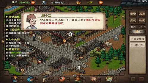 烟雨江湖天罡仞决全面攻略