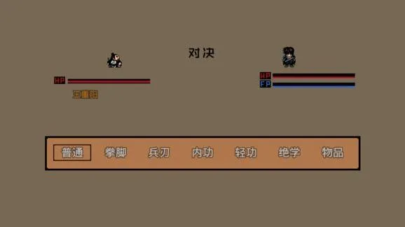 《群侠传》武功等级提升方法指南