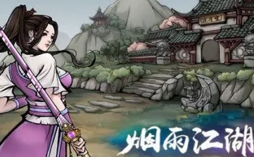 烟雨江湖碎岳枪法招式教学