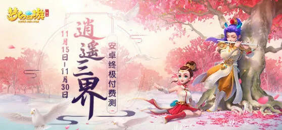 梦幻西游三维版龙宫加点玩法教程