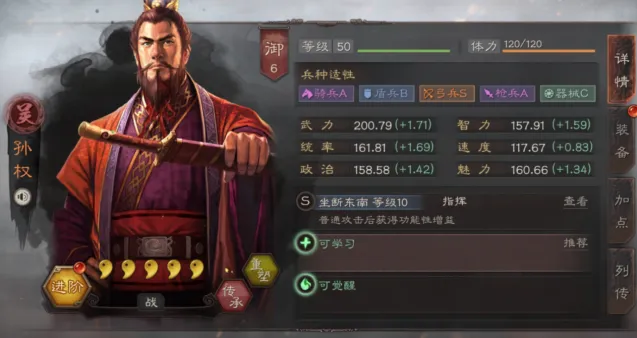 三国志战略版武将招募方法技巧