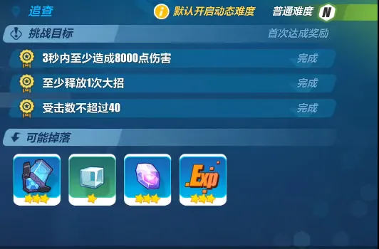 崩坏3第十三章第6关攻略教程