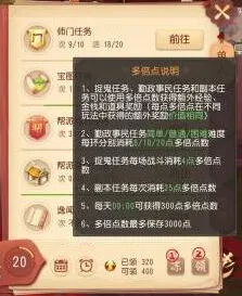梦幻西游三维版双倍经验点数来源与用法攻略