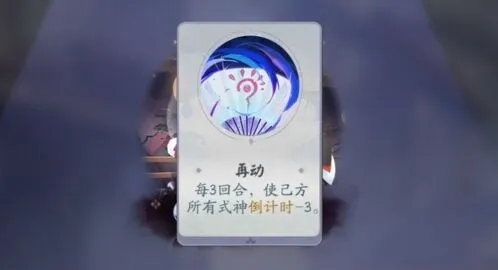 《阴阳师》百闻牌怪谈研习社第四册镰鼬一太郎打法详解