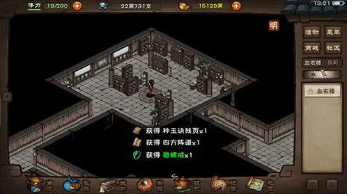 烟雨江湖防具锻造技巧分享