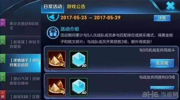 王者荣耀金粽子永久英雄抽取方法