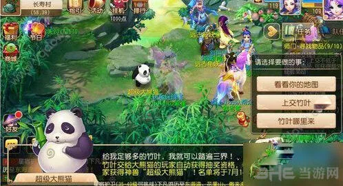 梦幻西游手游超级大熊猫获得攻略指南