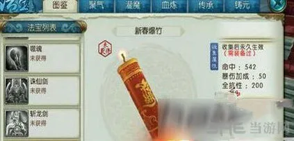 诛仙新春爆竹获取全攻略