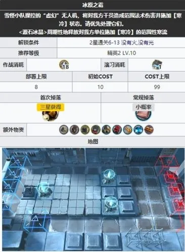 《明日方舟》6-14平民通关教程