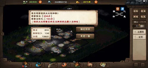烟雨江湖偏花七星拳 武学招式与内劲效果解析