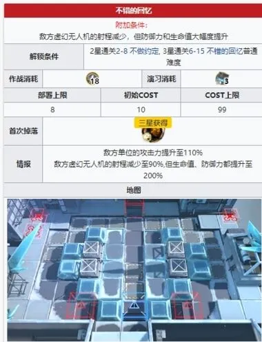 明日方舟突袭6-15打法详解教程