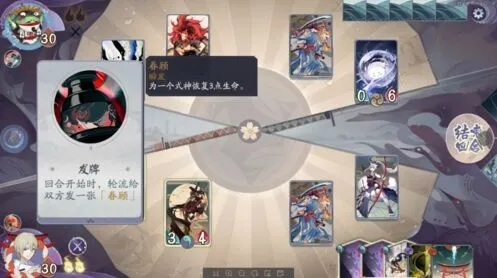 《阴阳师》百闻牌4-4通关流程