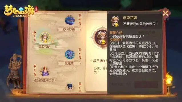 梦幻西游三维版雁塔地宫第五层流程