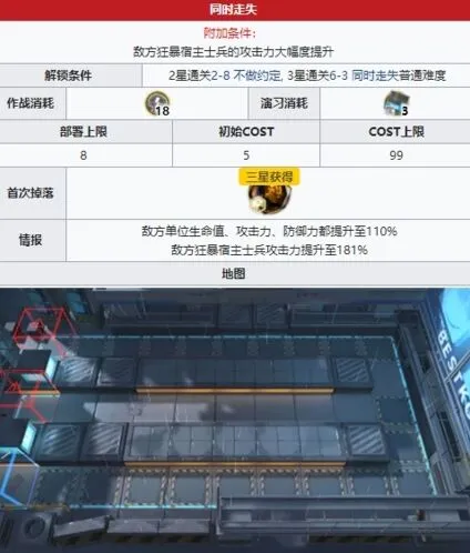 《明日方舟》6-3突袭平民通关指南