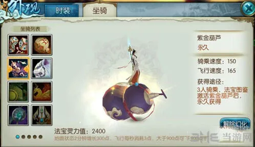 诛仙手游紫金葫芦获取流程技巧