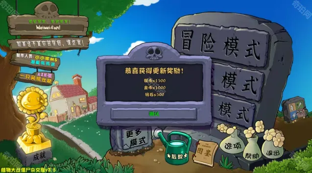 植物大战僵尸杂交