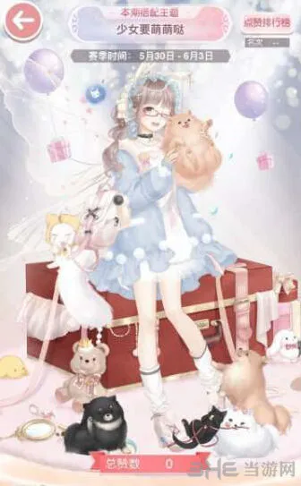 《奇迹暖暖》少女要萌萌哒完美搭配指南