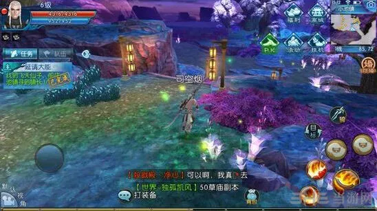 《诛仙》100W银币隐藏任务教程