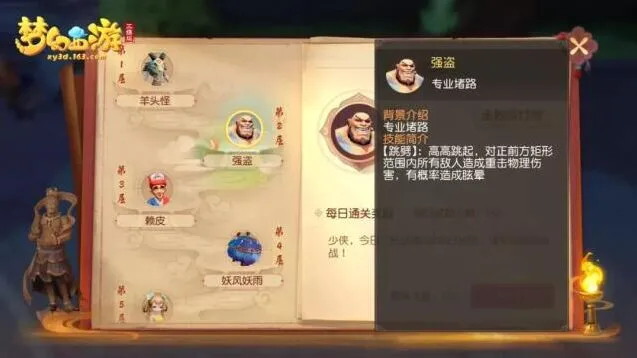 梦幻西游三维版雁塔地宫第二层通关详解
