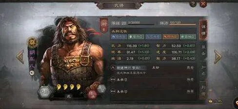 胡车儿爆头队用什么战法好？三国志战略版指南