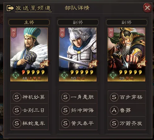 三国志战略版蜀弓队战法搭配攻略