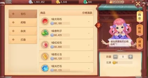 梦幻西游三维版商店系统怎么玩