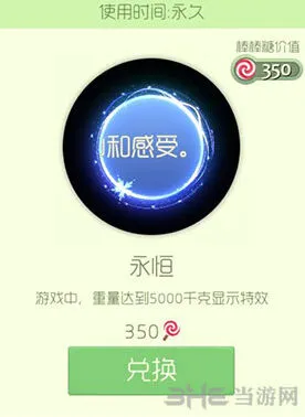 球球大作战永恒光环入手教程